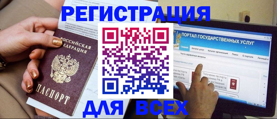 прописка паспорт в Жуковском